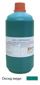 Лак катафорезный PANDORA Cat-copperox-C оксидно-медный, 1 л